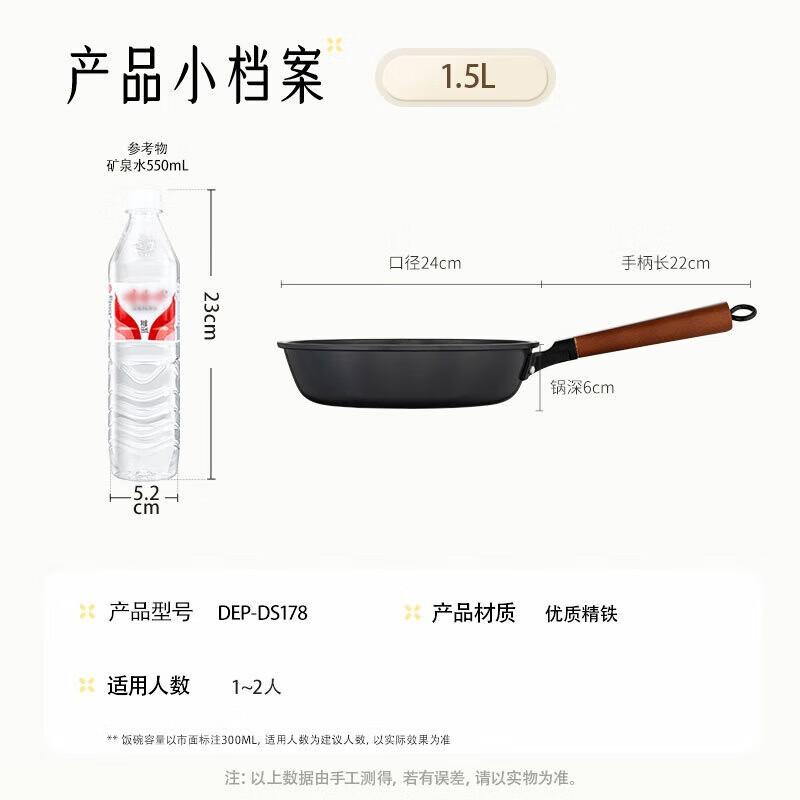 Debo 24cm Rust-Proof Iron Frying Pan
