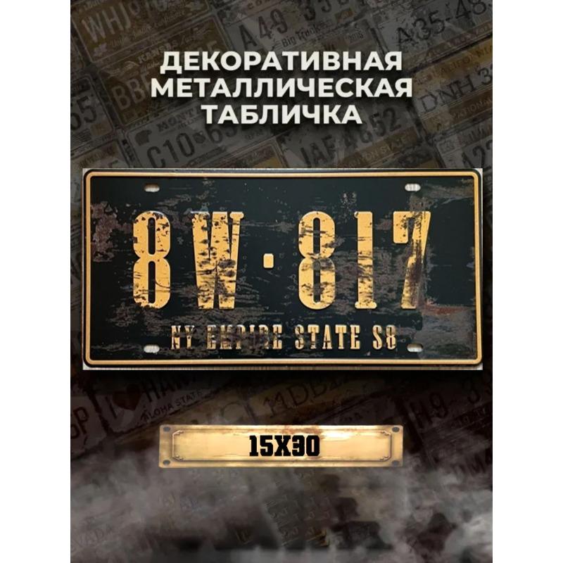 Souvenir Metal License Plate, Custom Auto Sign 15x30cm