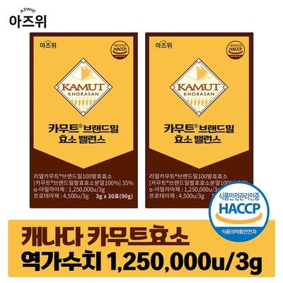 Kamut Enzyme HACCP Canada 30 Packets, 90g, 2 Units
