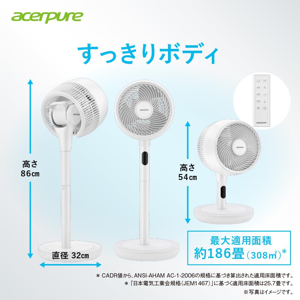 Air Circulator Acerpure Cozy Acerpure Diameter 32cm Compact 186 Tatami 25m Air Blower Powerful Air Volume Adjustment Height Adjustment Swing Remote