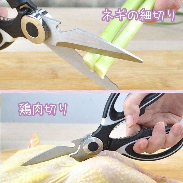 [Kimino] Kitchen Scissors - Multi-Purpose Stainless Steel - 001W