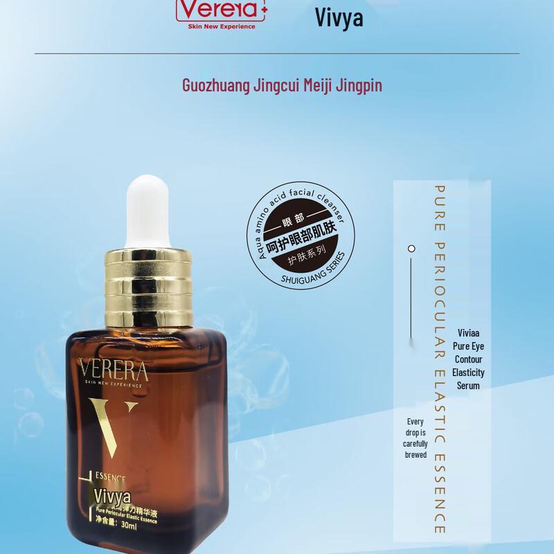 

Weifuya Pure Eye Elasticity Serum