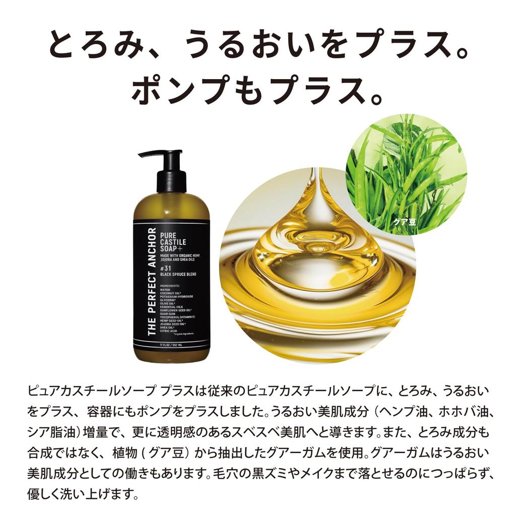 The Perfect Anchor Pure Castile Soap Plus 502ml Unscented Mild Face Wash Cleansing Body Soap Hand Soap