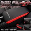BOYOUS Mazda 3 MAZDA3 Sedan / Fastback BP Series (May 2019 and Up) Designed