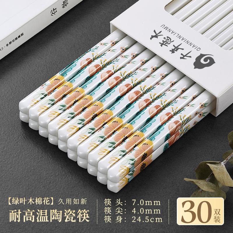 Creative Cotton Flower Ceramic Chopsticks for High End Household Use, Antibacterial, Anti Mold, Anti Slip, Moisture Resistant