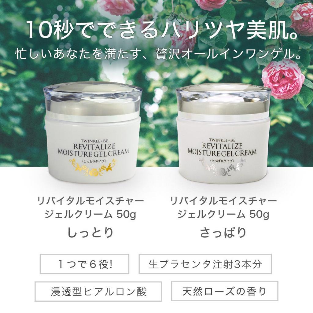 BeGarden Moisture Gel Cream, All-in-One Gel, Additive-Free, 50g, Refreshing Type