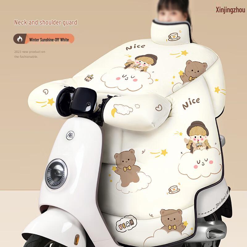 Xinjingzhou Winter Electric Scooter Windproof Cover