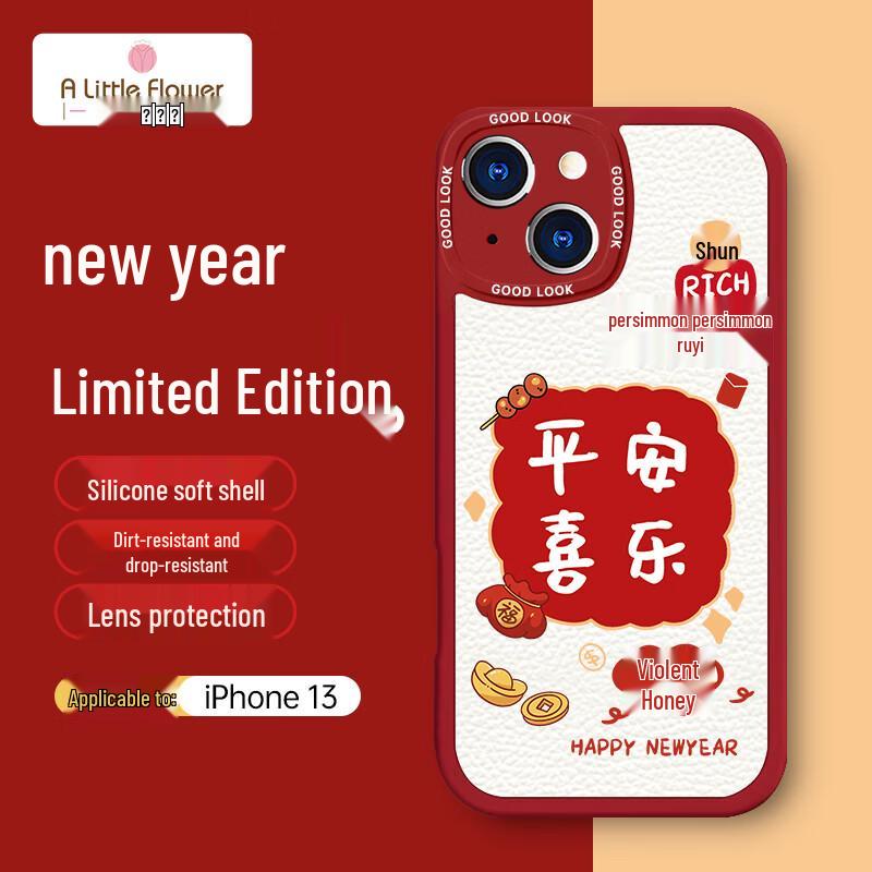 ALittleFlower iPhone 13 New Year Lambskin Phone Case iPhone 13
