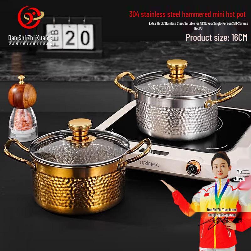 Danshi Zhiyuan 304 Stainless Steel Hammered Mini Hot Pot