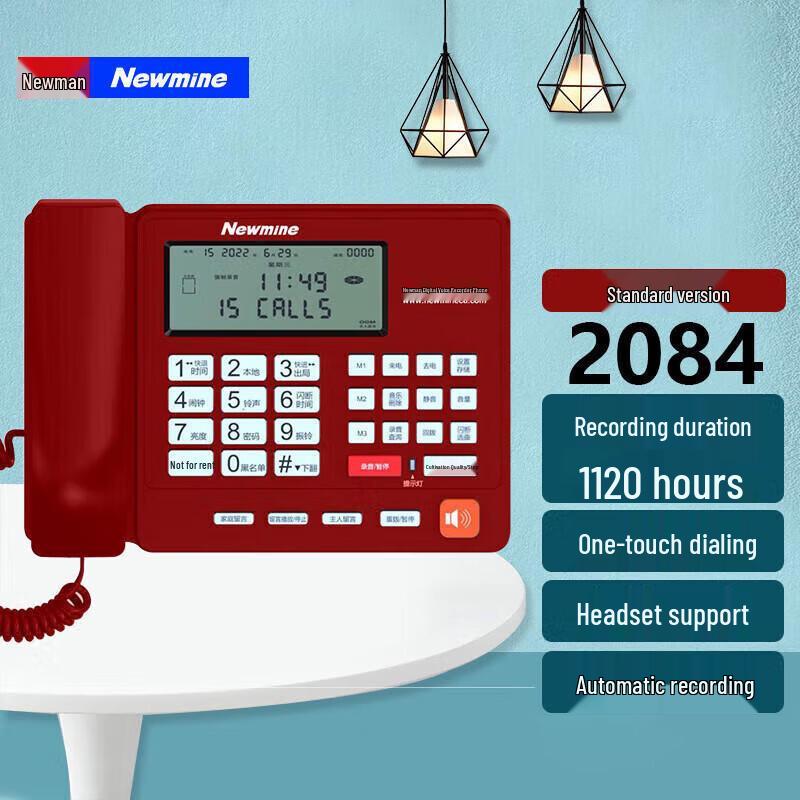 

Newmine HL2008TSD-2084(R) Auto-Recording Desk Phone (CN version)