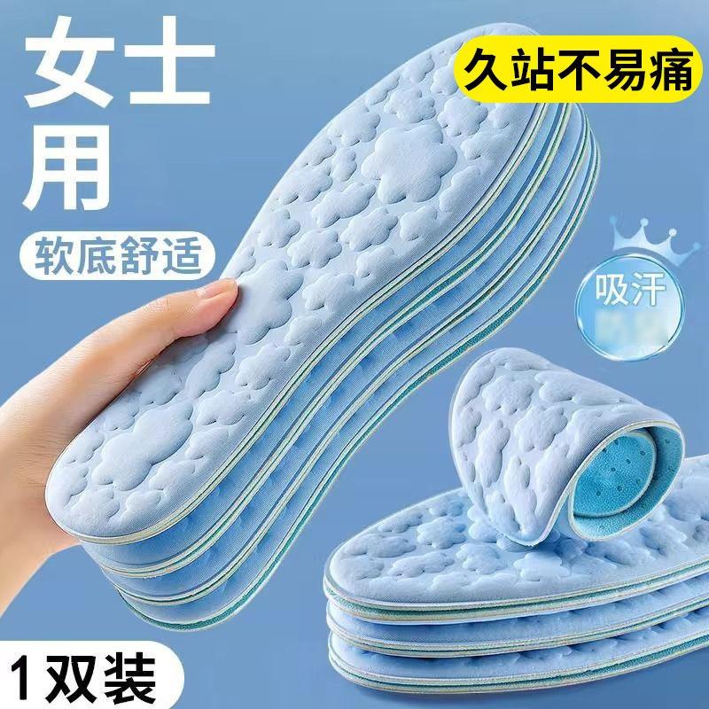 Insole Soft Sole Not Tired Feet Sports Insole Women's Insole Deodorant Breathable Sweat Absorption Comfortable Massage Insole