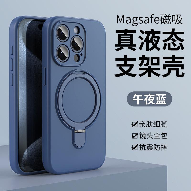 New Apple 17 Mobile Phone Case Holder Magnetic Suction 16promax Liquid Silicone iPhone15 Protective Case Ultra-thin and Soft