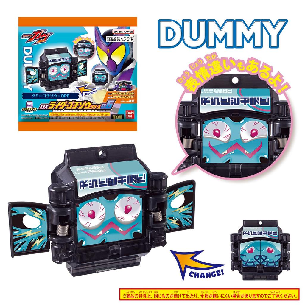 Bandai Kamen Rider Gab DX Rider Gochizo Series 06 (Box of 16)