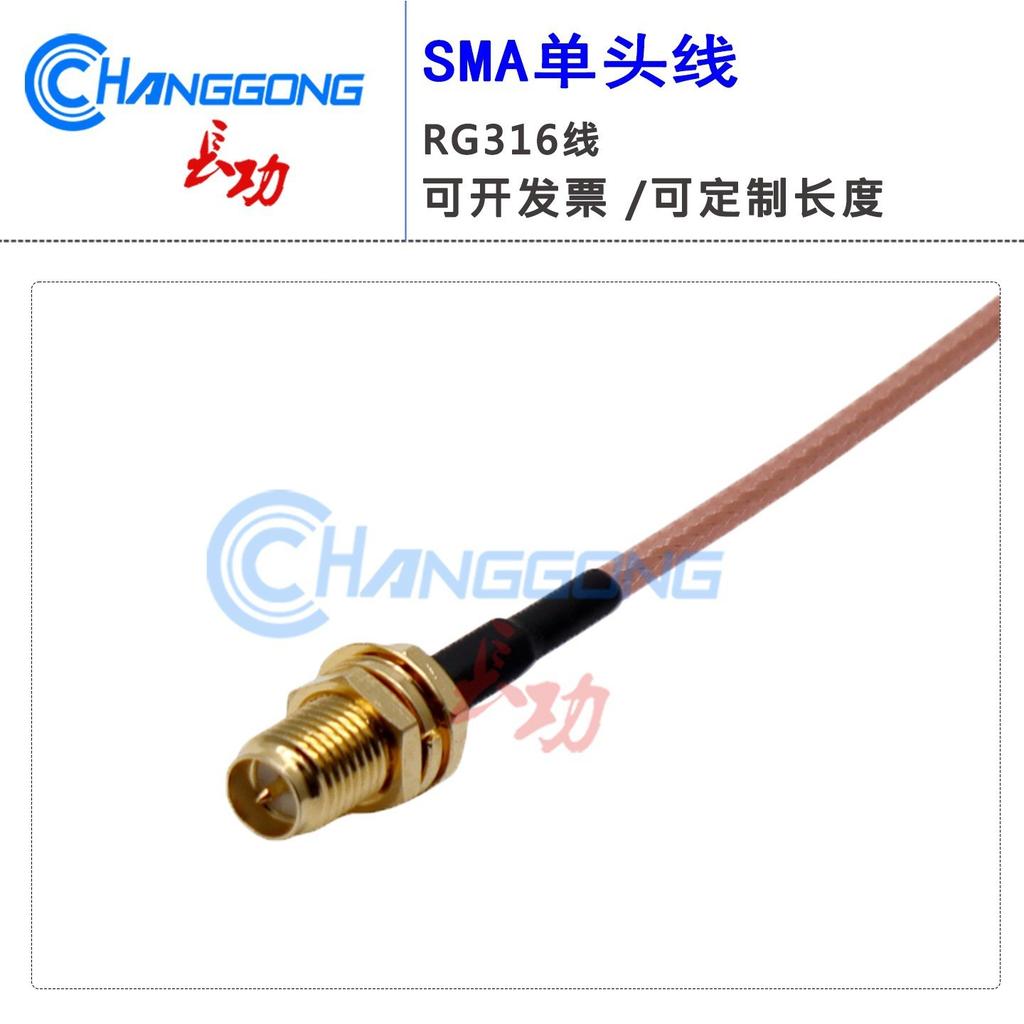 SMA Male RG316 RF Coaxial Extension Cable Adapter with Inner Pin, Single Head Jumper