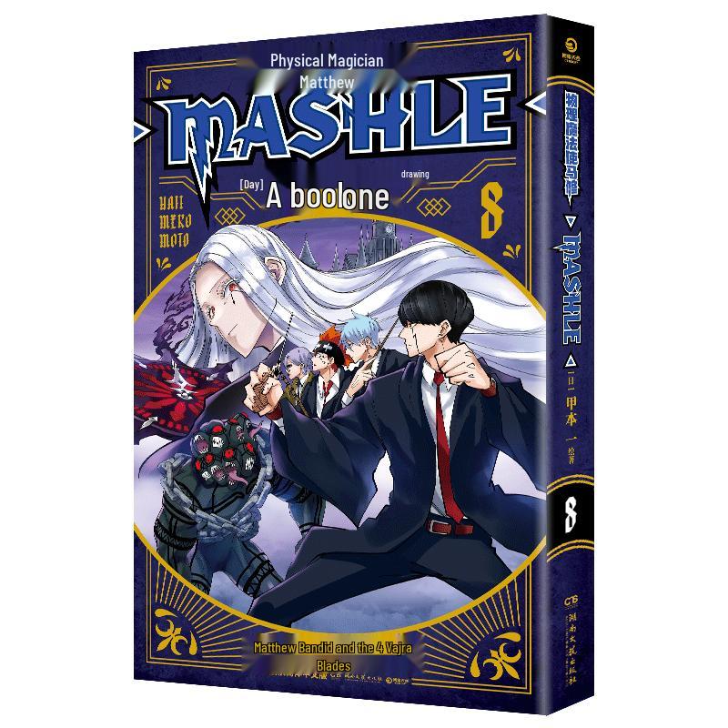 Mashle: Magic and Muscles Manga Series