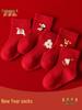 Newborn Unisex Zodiac Socks - Red Cotton for Chinese New Year & First Birthday