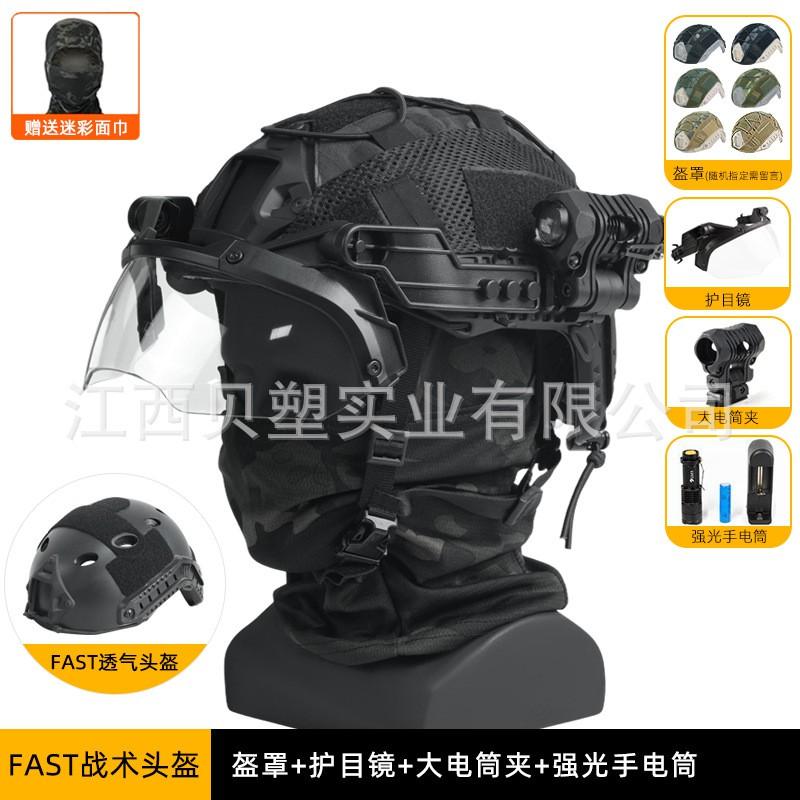 FAST Tactical Helmet Flip Up Goggle Set Training Protection Airsoft CS Field