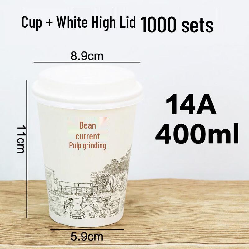 Yicang Disposable Paper Cup with Lid