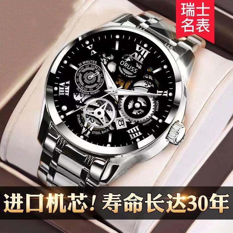 Fully Automatic Non-Mechanical Watch Men'S Watch Luminous Waterproof High-End Handsome Men'S Watch