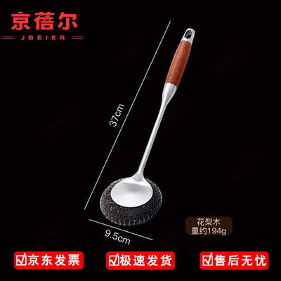 Jing Beier 304 Stainless Steel Long Handle Pot Scrubber