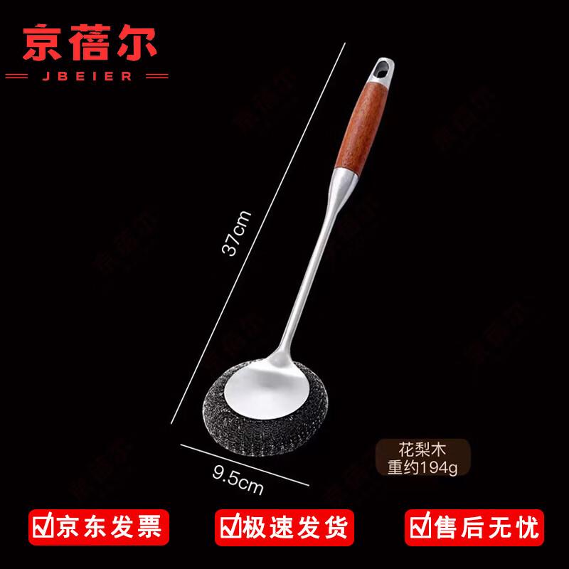 Jing Beier 304 Stainless Steel Long Handle Pot Scrubber