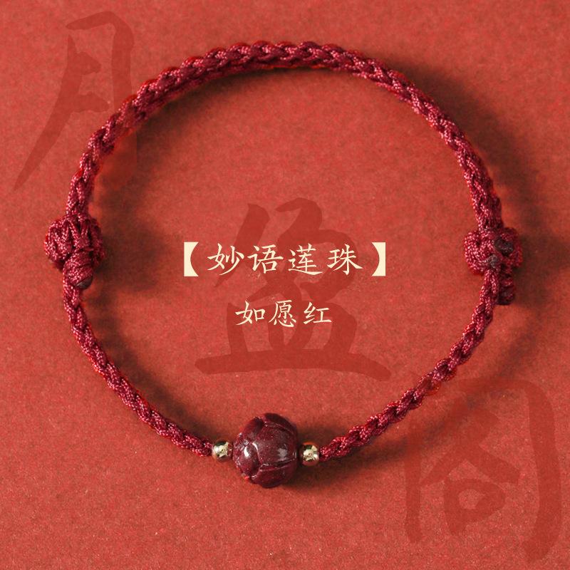 

Designer s recommendation Five-Tai Mountain Shang an Cinnabar Red Bracelet for Postgraduate Entrance Exam, Hetian Jade Lotus Woven Adjustable -Witty Words and Pearls o
