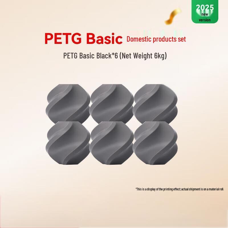 

Bambu Lab PETG Basic 3D Printer Filament 6kg 6-Pack CN plug (adapter included)