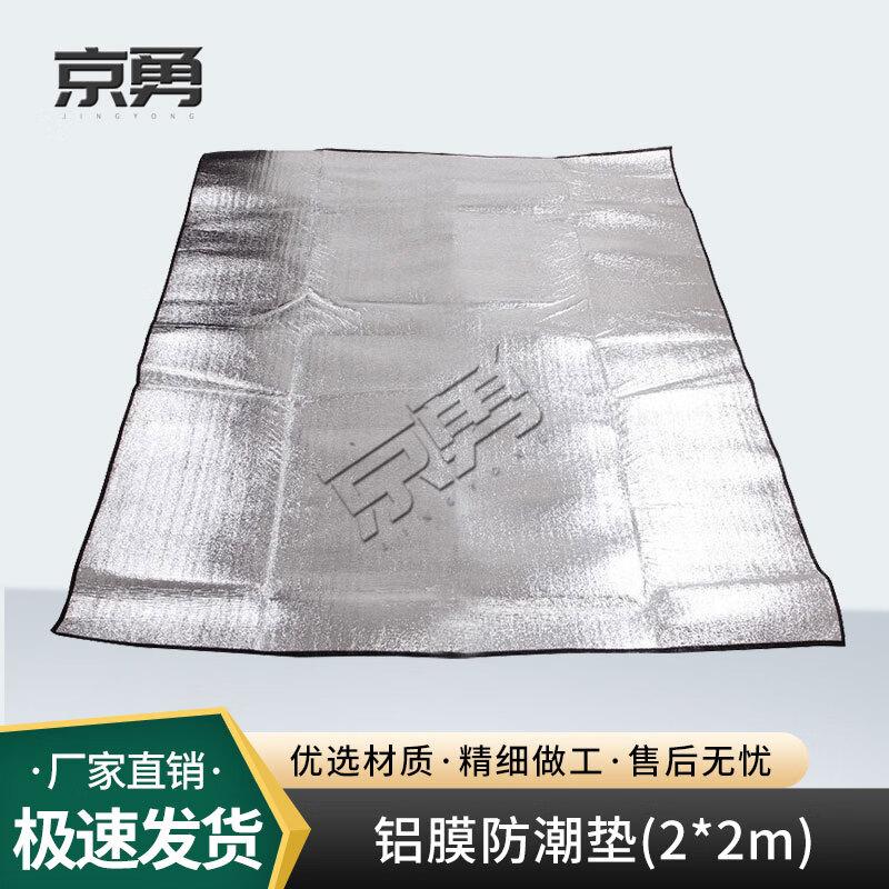 Jingyong Outdoor Camping Tents & Mats