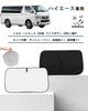 Wincar Toyota Hiace 200 Series Widebody Windshield Sunshade with Storage Light Blocking and Compatible with Hiace 200 Series Interior Parts Bag,