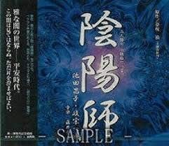 

CD TV (OST) - Onmyouji Japan ObiJapanese Soundtracks Used