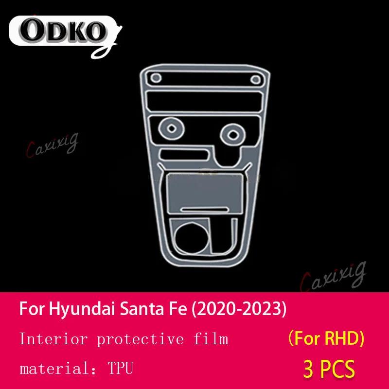 For Hyundai Santa Fe - Car Interior Center Console Transparent TPU Protective Film Anti-scratch Repair Film Accessories