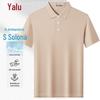 YaLu Men's 7A Antibacterial Saronna Polo Shirt