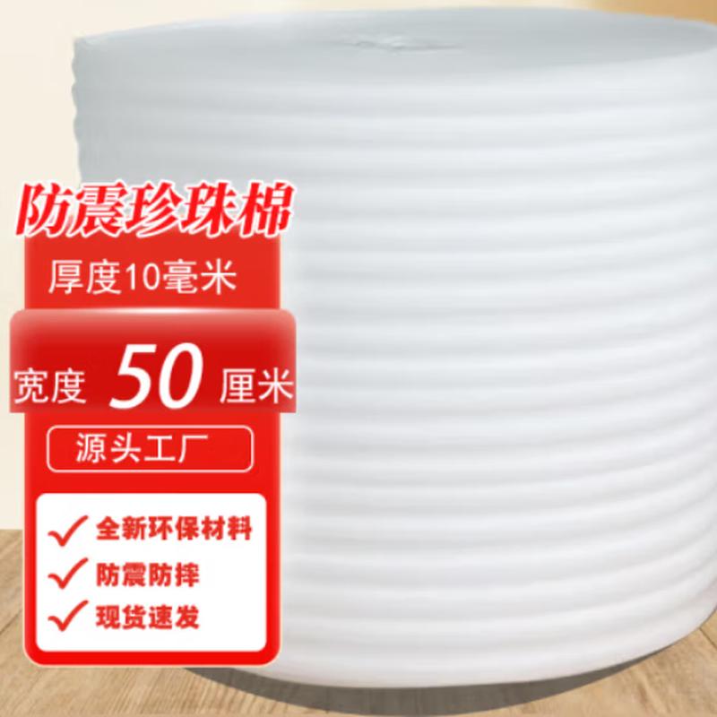 VSUG Protective Pearl Foam Packaging Roll