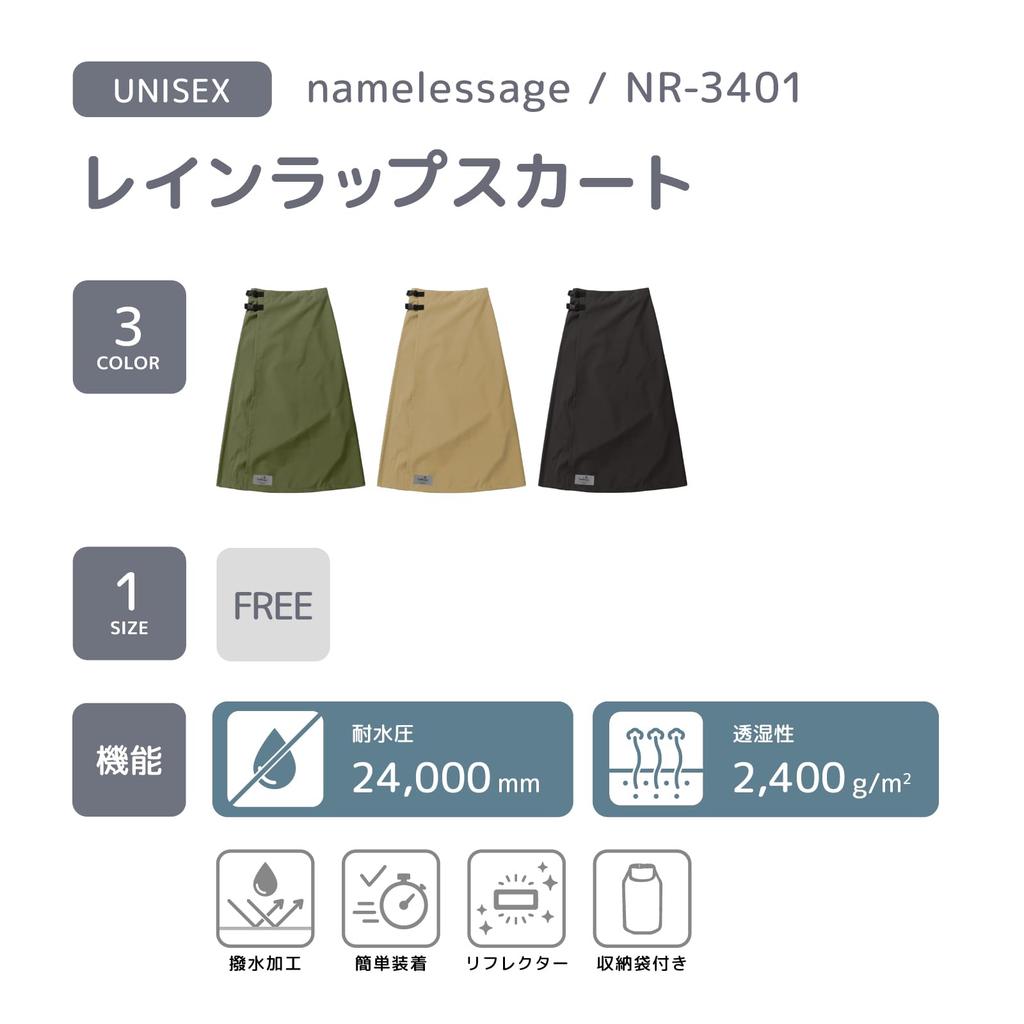 Rainwear Wrap Skirt Long Length Bicycle Water Resistance Khaki Free Size [Nameless Age] 24,000mm NR-3401