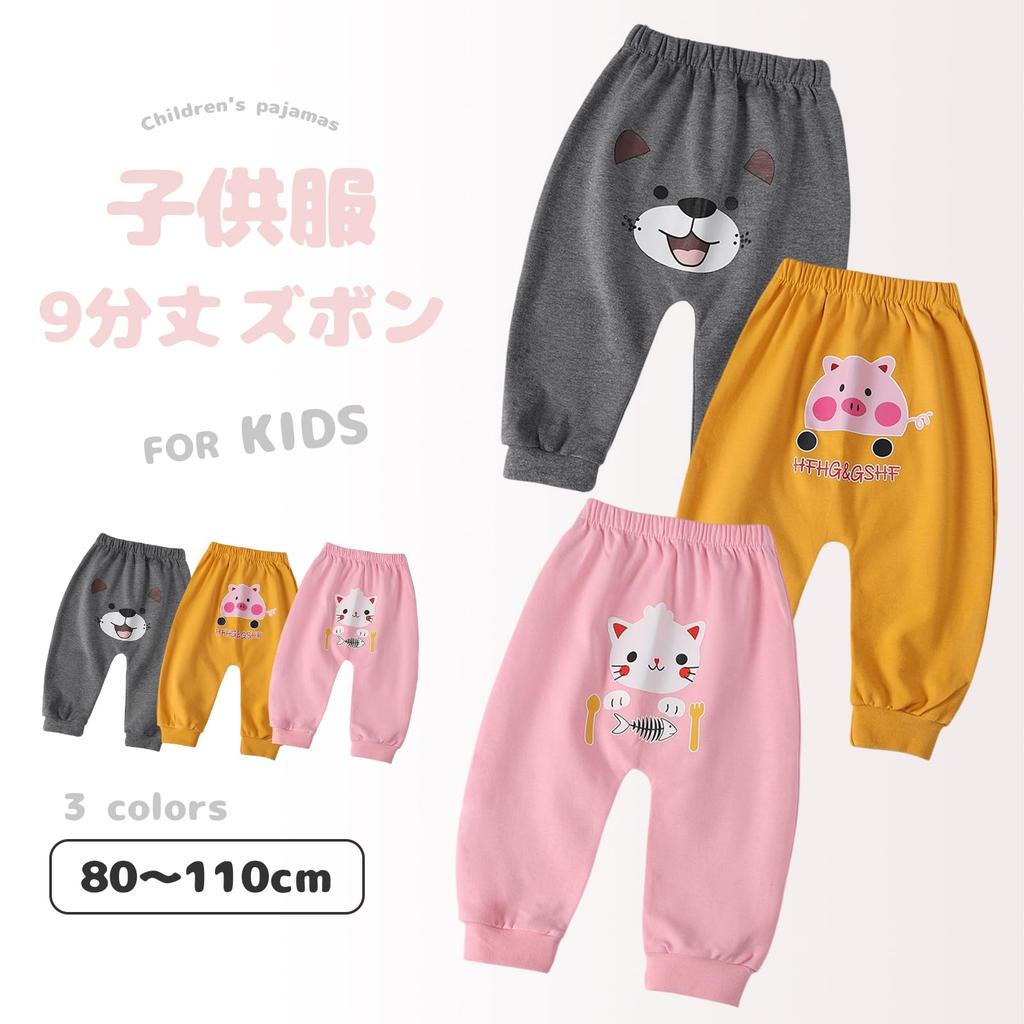Monkey Long Quarter Baby 2 Years Elastic 80 90 100 110cm [Liry Showfoevng] Pants, Pants, Trousers, Length, Children's Clothes, Clothes, Cotton, Old,