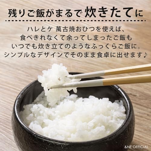 &NE Banko-Keramik Kleiner Reiskocher (Ohitsu) - Hase zu Ke, Weiß, Fasst 1 Portion Reis (0,5 Tassen), Hergestellt in Japan, Keramik, Mikrowellen- und Ofenfest, Hitzebeständig