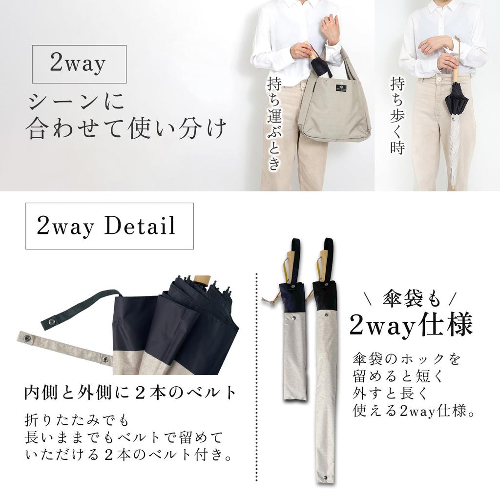 Folding Long Suitable for Sun and UV Light Beige x Parasol, Umbrella, 2-Way, Rain, Protection, 99.9% Blocking, Durable, Lightweight, Women's (Heather