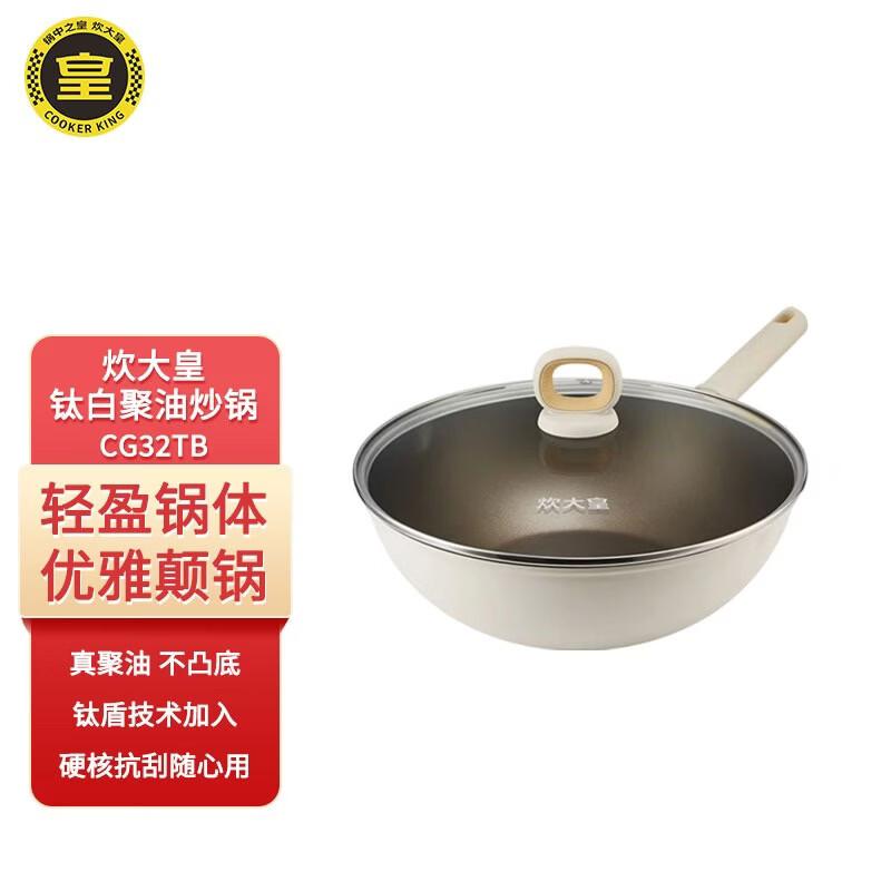 COOKER KING Titanium Shield Non-stick Stir-fry Pan