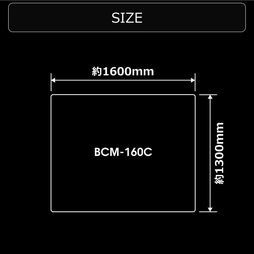Bauhutte Desk and Chair Carpet Width 160cm X Depth Thickness Mat, Type, 130cm, BCM-160C-BK, Black, 1.1cm