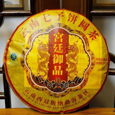 2008 Menghai Heaven Earth Kraliyet Koleksiyonu Altın Tomurcuk Çayı Puer Pu-erh Olgun 357g