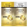 PANTENE Japan - Miracles Bond Repair Moisture & Power Repair Shampoo & Treatment Sachet Set