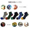 XKAOPUTE Cotton Short Socks for Sports and Foot 5 5 Sizes Mixed 5 Men's Five-Toe Socks, Running, Sweat-Wicking, Quick-Drying, Covers, Ankle-Length,