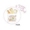 Gakken Sta:Ful Sumikko Gurashi Paper Craft Kirigami Craft for Beginners N06021