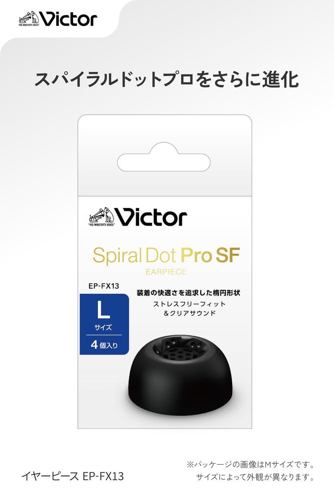JVC Kenwood Victor EP-FX13L-B Ear Tips Spiral Dot Pro SF 4 Pieces Large Size Silicone Sound Quality High Insulation Black