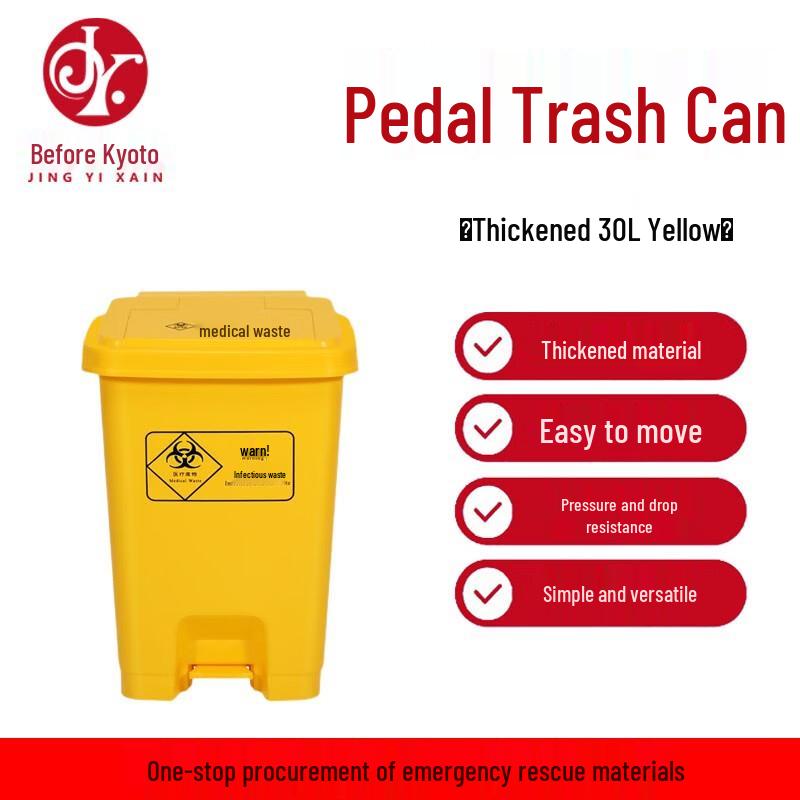 30L Foot Pedal Medical Waste Bin