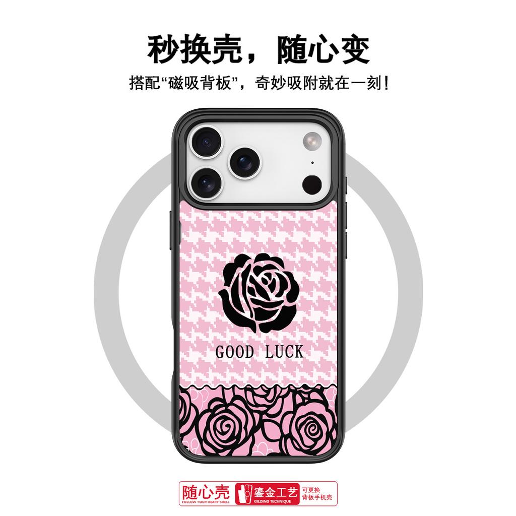 Applicable To Apple 17 Mobile Phone Case, Advanced Sense 16 Replaceable Back Plate 15promax Magnetic Mobile Phone Case, Good Luck Rose.
