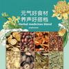 Tong Ren Tang Kräuter-Hals-Tee, Wollmispel & Birne, 5g*24 Beutel