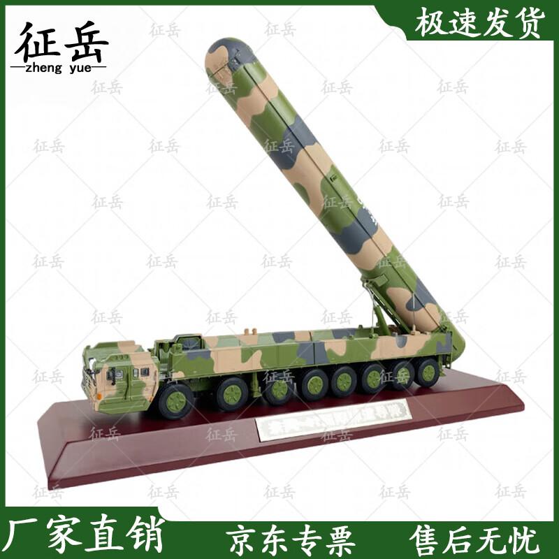 DF-41 Ballistic Missile Vehicle Model