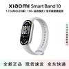 Xiaomi Smart Band 10 (CN version)