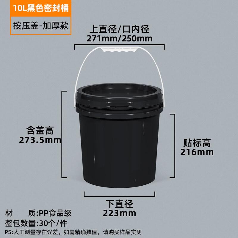 Yicang 10L Food Grade Thickened Plastic Storage Bucket